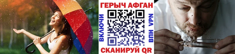 Героин афганец Кострома
